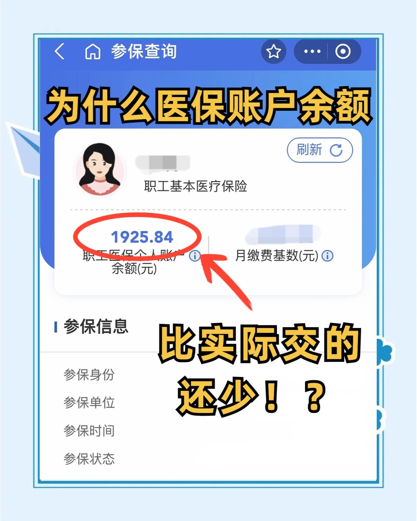 汝州最新医保卡余额回收联系方式方法分析(最方便真实的汝州医保卡余额出售方法)