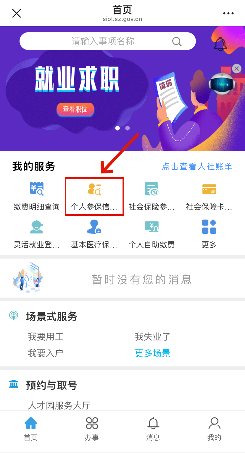 汝州最新24小时套社保卡微信方法分析(最方便真实的汝州24小时套社保卡 微信方法)