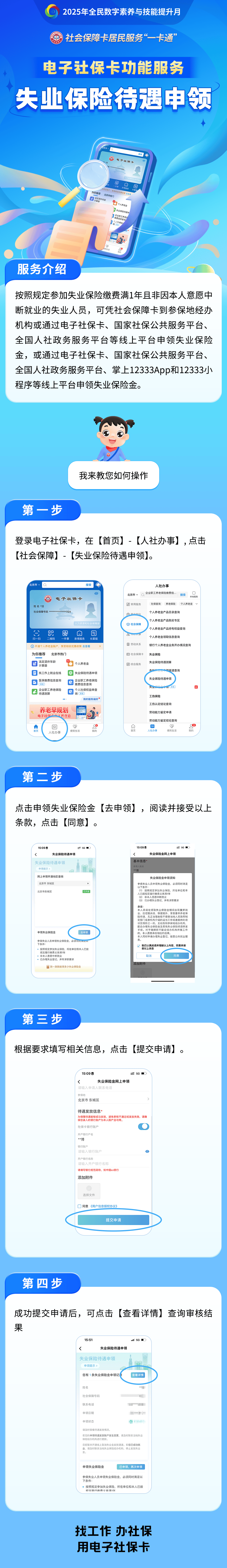 汝州最新24小时套社保卡微信烟台方法分析(最方便真实的汝州烟台 社保卡方法)